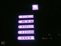 -大塘金香草谷