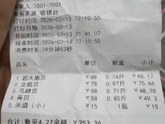 -震海贝烤贝·民俗特色店(延吉总店)