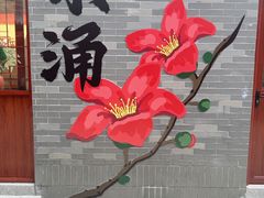 -东涌水乡风情街