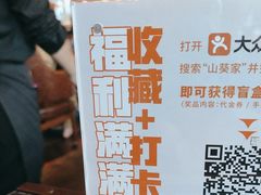 -山葵家·创意料理(临平银泰城店)