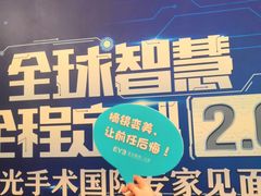-天津大学爱尔眼科医院(天津总院)