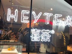 -喜茶(上海正大广场店)