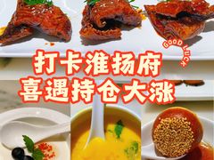 -淮扬府(安定门店)