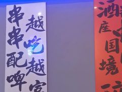 -夜火烤摊·东北烧烤酒场·老杨小黄鱼