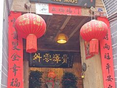 -88号小吃店·经典云南菜·地道纳西美食