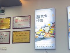 -百年老字号·观振兴蟹黄面·三虾面·苏式面(观前街富仁坊巷店)