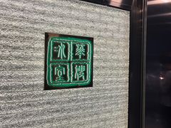 -华嫂冰室(湾仔店)