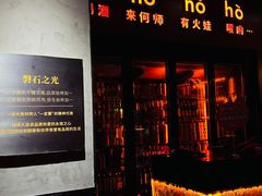 -何师烧烤Pro ·江湖川菜·小龙虾·精酿(太古里旗舰店)