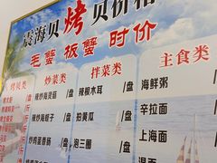 -震海贝烤贝·民俗特色店(延吉总店)