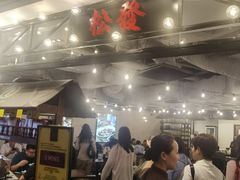 -松發肉骨茶(先得坊店)