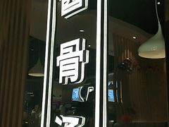 门面-杨翔豆皮涮牛肚(万和城店)