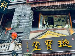-连云港民主路老街