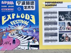 -赫德实验学校(鄞州校区)