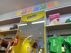 -m豆巧克力世界(上海世茂广场店)