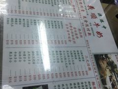 -义顺牛奶公司(新马路老店)