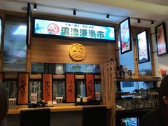 -沼津港渔市(宏伊国际广场店)