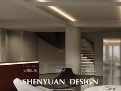-申远空间设计丨大宅别墅装修定制(徐汇设计中心)