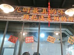 -老方桌烂蹄花川菜馆(九龙坡店)