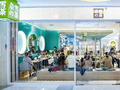 -奈雪的茶(亨特国际广场店)