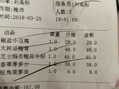 账单-大树餐厅(红旗街万达店)