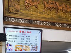 -蟹芆三馄饨