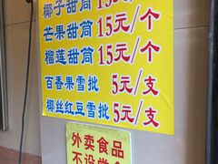 -顺记冰室(宝华路店)