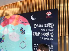 -猴有戏教育戏剧·音乐剧·主持口才·演讲朗诵辩论(环球港华师大校区)