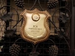 -北京张裕爱斐堡酒庄