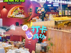 -芸山季·云南野生菌火锅(宝能环球汇店)