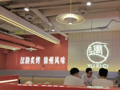 -遇西祠·海鲜烧烤(总店)