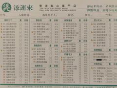 -添运来(茶园奥园广场店)