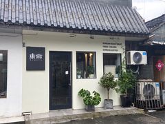 -东俞·韩式料理(院东街店)