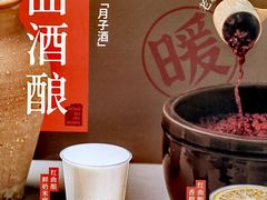 -炖物24章·顺时轻养茶(杭州大厦店)