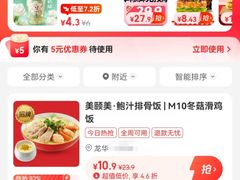 -美颐美·鲍汁排骨饭(龙华百佳华店)