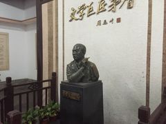 -乌镇东栅景区-茅盾故居