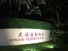 -三亚亚龙湾天域度假酒店