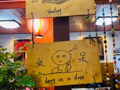 -丽江庭院之爱在路上(西单店)
