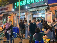 -同来顺烧烤餐厅(哈尔滨道店)