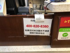 -红宝石·鲜奶小方(万航店)