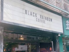 -black rainbow coffee