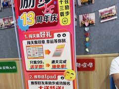 -励步成长中心(老福山校区)