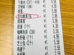 账单-张亮麻辣烫(上海金平路店)