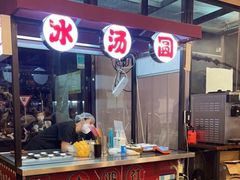 -一岚一山(角门总店)