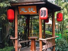-西安国际创新人才交流中心•药浴温泉