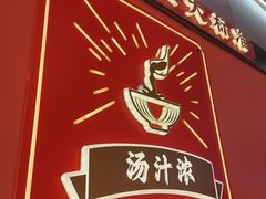 -聚味罗记大排檔·烧烤·鲜鱼杂·甲鱼煲(科学馆店)