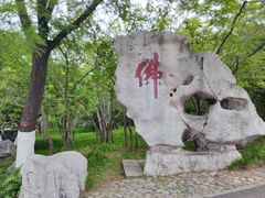 -千佛山风景名胜区