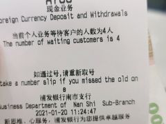-上海浦东发展银行(南市支行)