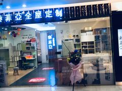 -乐海城市广场(同安店)