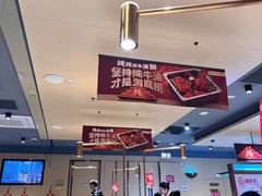 -海底捞火锅(让胡路万达店)