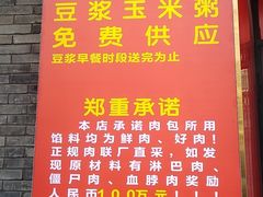 -天宫院小吃·专业包子炒肝儿(丰台和义店)